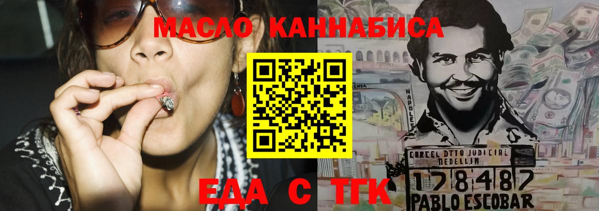 Cannafood конопля  Вход с VPN  Гусиноозёрск 