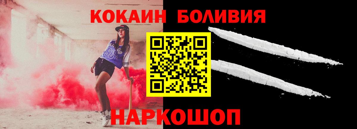 COCAIN Перу  Вход с VPN  COCAIN Боливия  Гусиноозёрск 