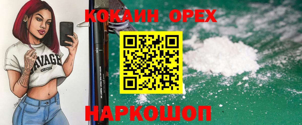 Кокаин Колумбийский Гусиноозёрск