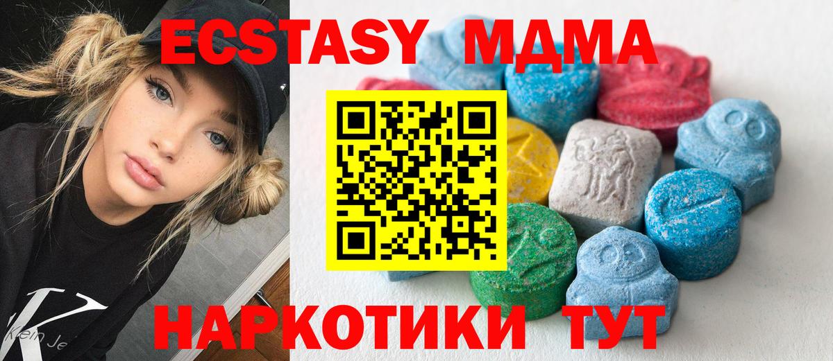Экстази 250 мг Гусиноозёрск