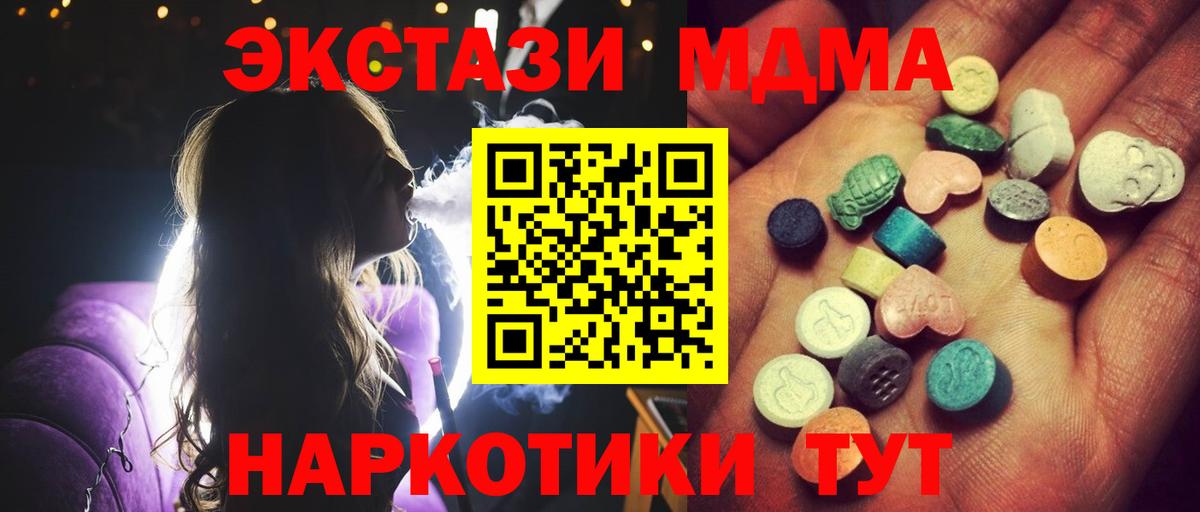 Ecstasy 280 MDMA  KRAKEN маркетплейс  Гусиноозёрск  ЭКСТАЗИ  наркотики  Ecstasy XTC  Вход с VPN 