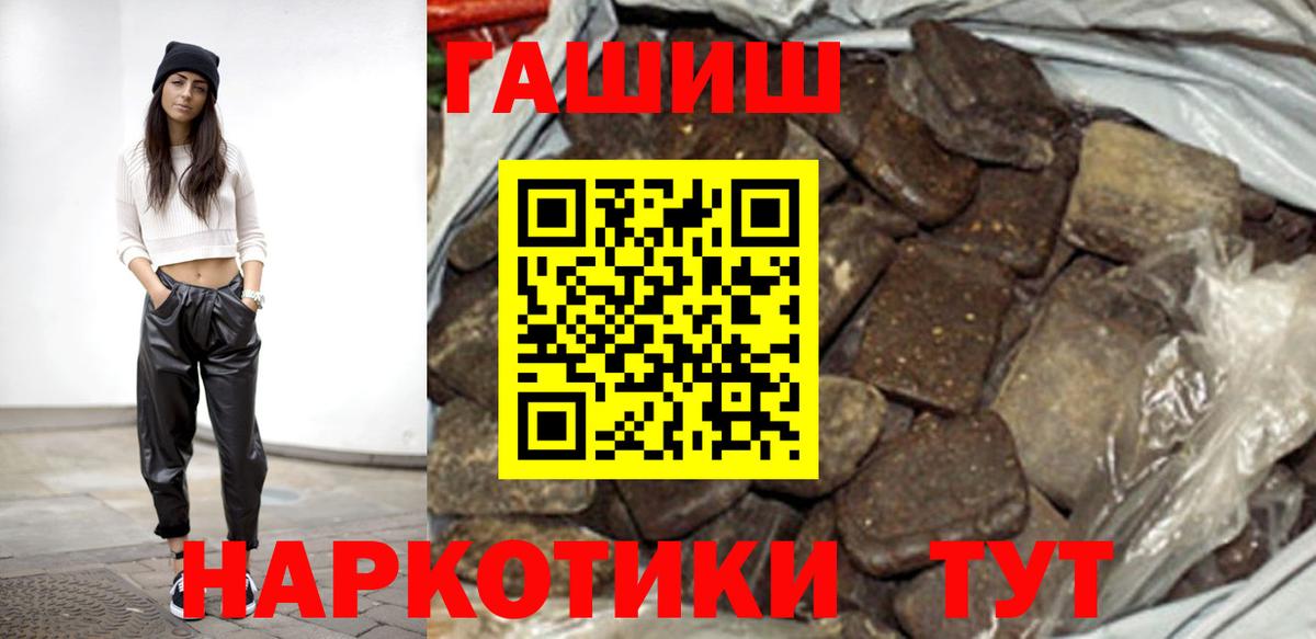 ГАШИШ 40% ТГК  ГАШ hashish  Гусиноозёрск  ГАШ  Вход с VPN 
