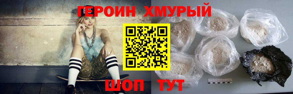 Героин герыч  Вход с VPN  Гусиноозёрск 