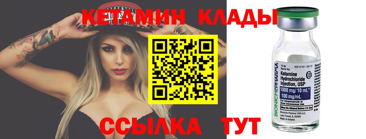 кракен ссылки  Вход с VPN  Кетамин VHQ  Гусиноозёрск  КЕТАМИН ketamine 