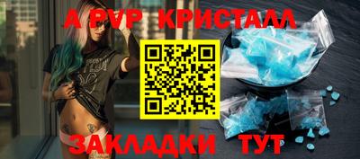 альфа пвп Бийск