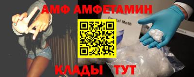 альфа пвп Бийск