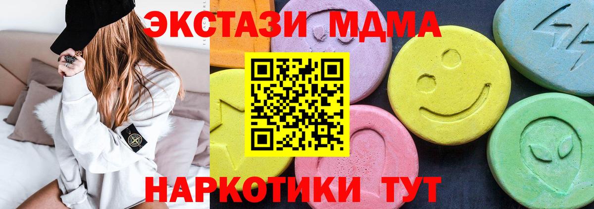Гусиноозёрск  MDMA молли  МДМА кристаллы  MDMA  Вход с VPN 
