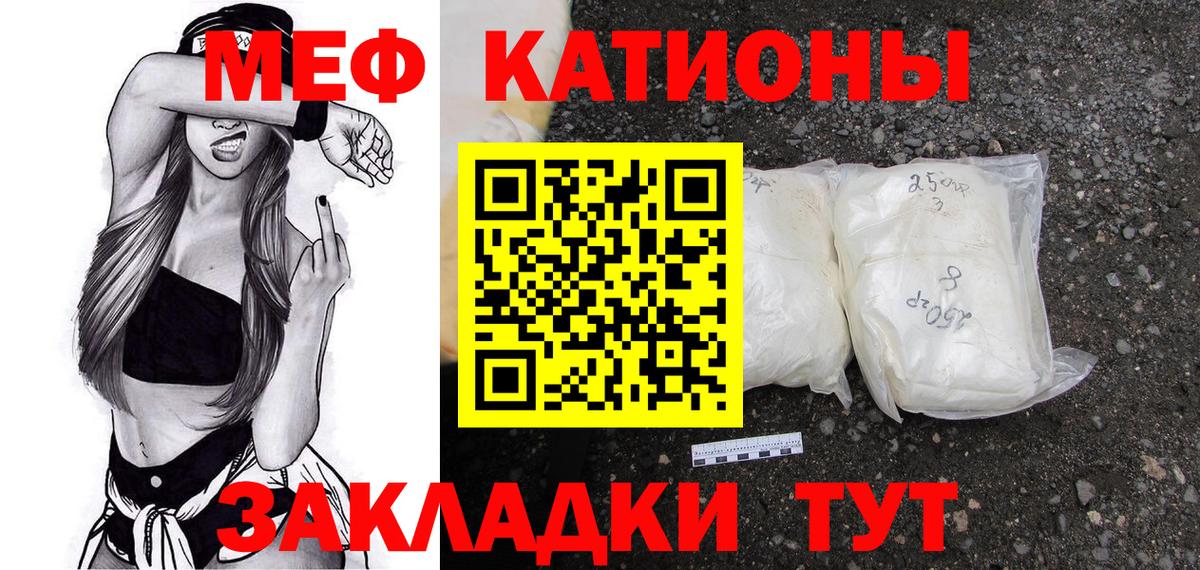МЕФ VHQ  Вход с VPN  МЯУ-МЯУ  Меф  Мефедрон VHQ  Гусиноозёрск 