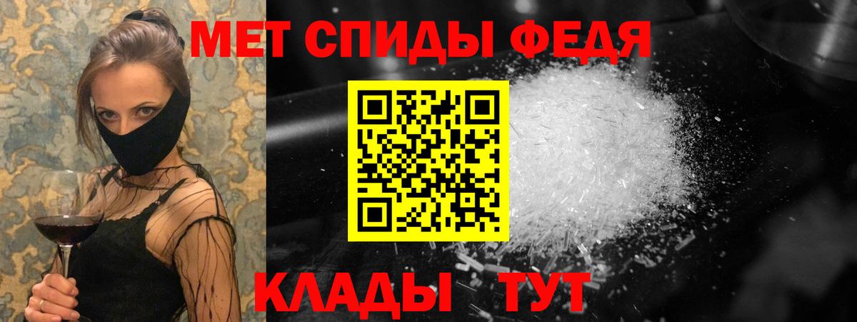 МЕТАМФЕТАМИН мет Гусиноозёрск