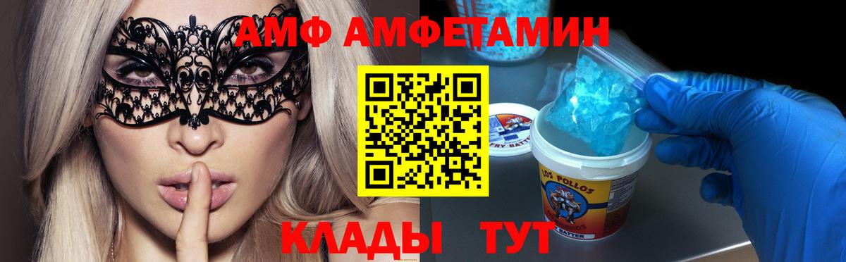 МЕТАМФЕТАМИН Methamphetamine  Вход с VPN  Первитин  Гусиноозёрск 