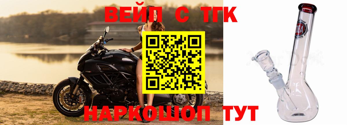 купить наркоту  ТГК вейп  Гусиноозёрск  Вход с VPN  Дистиллят ТГК вейп с тгк 
